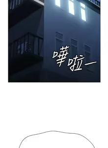 Page 12 of 魯蛇社畜的金手指 1-78 - preview thumbnail