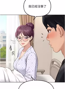 Page 1207 of 魯蛇社畜的金手指 1-78 - preview thumbnail