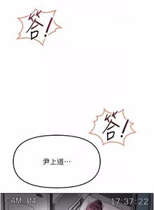 Page 1208 of 魯蛇社畜的金手指 1-78 - preview thumbnail