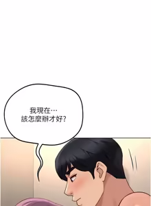 Page 1215 of 魯蛇社畜的金手指 1-78 - preview thumbnail