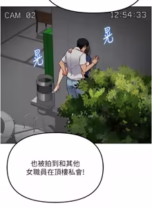 Page 1217 of 魯蛇社畜的金手指 1-78 - preview thumbnail