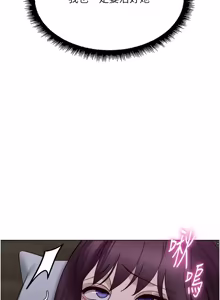 Page 1222 of 魯蛇社畜的金手指 1-78 - preview thumbnail