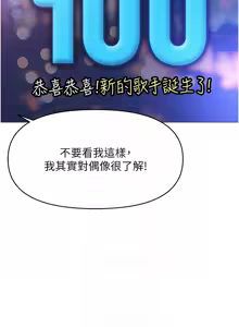 Page 130 of 魯蛇社畜的金手指 1-78 - preview thumbnail