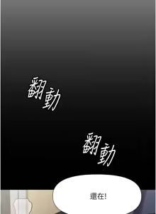 Page 13 of 魯蛇社畜的金手指 1-78 - preview thumbnail