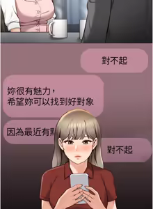 Page 137 of 魯蛇社畜的金手指 1-78 - preview thumbnail