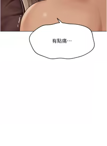 Page 156 of 魯蛇社畜的金手指 1-78 - preview thumbnail