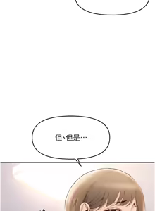 Page 166 of 魯蛇社畜的金手指 1-78 - preview thumbnail