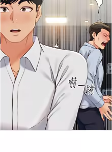 Page 18 of 魯蛇社畜的金手指 1-78 - preview thumbnail