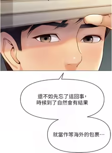 Page 25 of 魯蛇社畜的金手指 1-78 - preview thumbnail