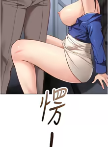 Page 262 of 魯蛇社畜的金手指 1-78 - preview thumbnail
