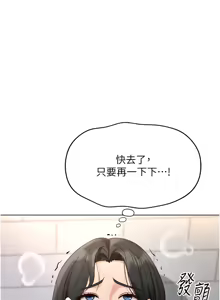 Page 305 of 魯蛇社畜的金手指 1-78 - preview thumbnail