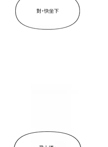 Page 313 of 魯蛇社畜的金手指 1-78 - preview thumbnail