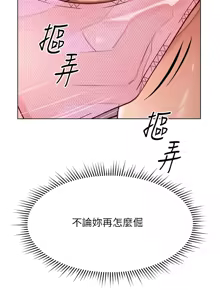 Page 321 of 魯蛇社畜的金手指 1-78 - preview thumbnail