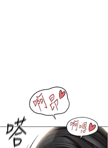 Page 353 of 魯蛇社畜的金手指 1-78 - preview thumbnail