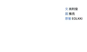 Page 373 of 魯蛇社畜的金手指 1-78 - preview thumbnail