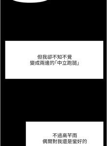 Page 379 of 魯蛇社畜的金手指 1-78 - preview thumbnail