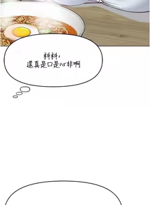 Page 380 of 魯蛇社畜的金手指 1-78 - preview thumbnail