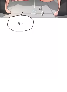 Page 387 of 魯蛇社畜的金手指 1-78 - preview thumbnail