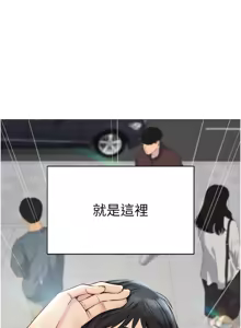 Page 4 of 魯蛇社畜的金手指 1-78 - preview thumbnail