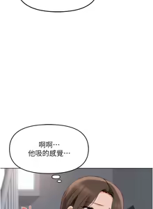Page 412 of 魯蛇社畜的金手指 1-78 - preview thumbnail