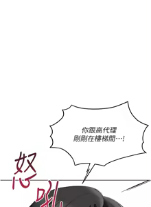 Page 416 of 魯蛇社畜的金手指 1-78 - preview thumbnail