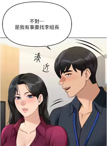 Page 433 of 魯蛇社畜的金手指 1-78 - preview thumbnail