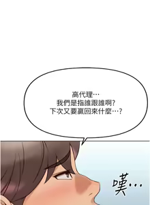 Page 446 of 魯蛇社畜的金手指 1-78 - preview thumbnail