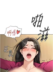 Page 449 of 魯蛇社畜的金手指 1-78 - preview thumbnail