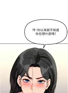 Page 460 of 魯蛇社畜的金手指 1-78 - preview thumbnail