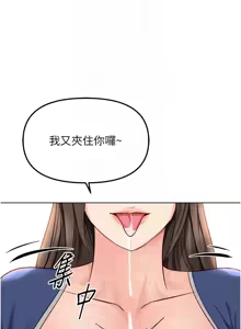 Page 498 of 魯蛇社畜的金手指 1-78 - preview thumbnail