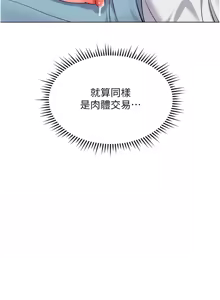 Page 502 of 魯蛇社畜的金手指 1-78 - preview thumbnail