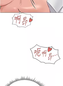 Page 526 of 魯蛇社畜的金手指 1-78 - preview thumbnail