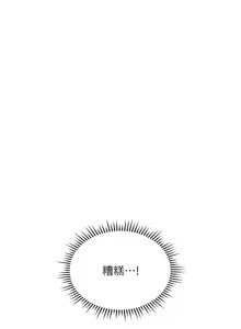 Page 531 of 魯蛇社畜的金手指 1-78 - preview thumbnail
