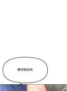 Page 541 of 魯蛇社畜的金手指 1-78 - preview thumbnail