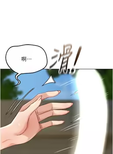 Page 559 of 魯蛇社畜的金手指 1-78 - preview thumbnail