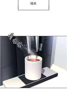 Page 561 of 魯蛇社畜的金手指 1-78 - preview thumbnail