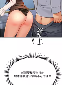 Page 57 of 魯蛇社畜的金手指 1-78 - preview thumbnail