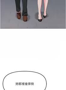 Page 592 of 魯蛇社畜的金手指 1-78 - preview thumbnail