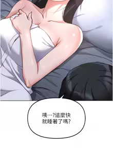 Page 606 of 魯蛇社畜的金手指 1-78 - preview thumbnail
