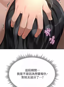 Page 611 of 魯蛇社畜的金手指 1-78 - preview thumbnail