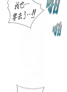 Page 619 of 魯蛇社畜的金手指 1-78 - preview thumbnail