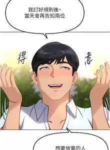 Page 627 of 魯蛇社畜的金手指 1-78 - preview thumbnail
