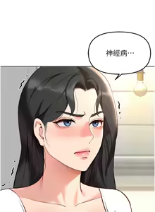 Page 630 of 魯蛇社畜的金手指 1-78 - preview thumbnail