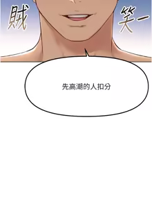 Page 652 of 魯蛇社畜的金手指 1-78 - preview thumbnail