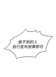 Page 653 of 魯蛇社畜的金手指 1-78 - preview thumbnail