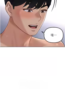 Page 655 of 魯蛇社畜的金手指 1-78 - preview thumbnail