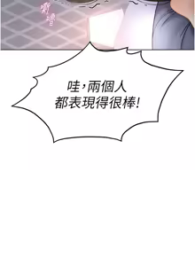 Page 657 of 魯蛇社畜的金手指 1-78 - preview thumbnail