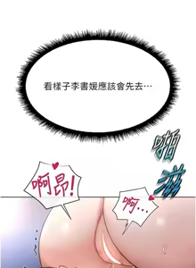 Page 659 of 魯蛇社畜的金手指 1-78 - preview thumbnail