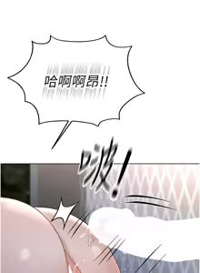 Page 664 of 魯蛇社畜的金手指 1-78 - preview thumbnail