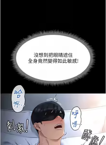 Page 675 of 魯蛇社畜的金手指 1-78 - preview thumbnail